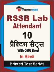 RSSB Lab Attendant Book in Hindi - Practice Set