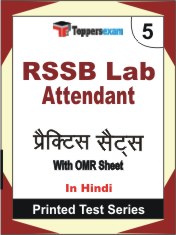 RSSB Lab Attendant Book in Hindi - Mock Test / Practice Set