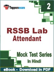 RSSB Lab Attendant Test PDF Book In Hindi - Question Paper