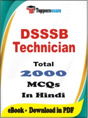 DSSSB Technician PDF Book In Hindi - MCQ / Objective Questions