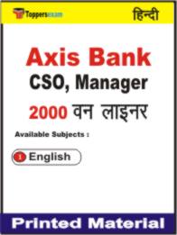 Axis Bank CSO, Manager One Liner Book in Hindi