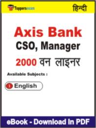 Axis Bank CSO, Manager One Liner Book PDF in Hindi