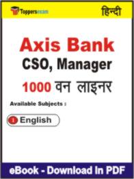 Axis Bank CSO, Manager One Liner Book PDF in Hindi