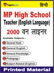 MP High School Teacher (English Language) One Liner Book in Hindi