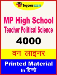 MP High School Teacher (Political Science) One Liner Book in Hindi