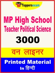 MP High School Teacher (Political Science) One Liner Book in Hindi