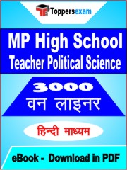 MP High School Teacher (Political Science) One Liner Book PDF in Hindi
