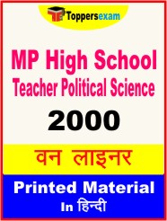 MP High School Teacher (Political Science) One Liner Book in Hindi