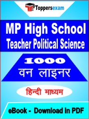 MP High School Teacher (Political Science) One Liner Book PDF in Hindi