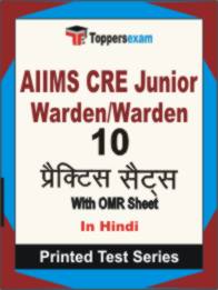 AIIMS CRE Junior Warden/Warden Book in Hindi - Practice Set
