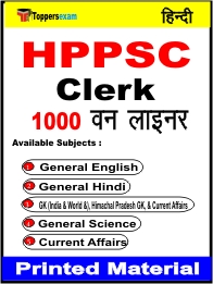 HPPSC Clerk One Liner Book in Hindi