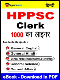 HPPSC Clerk One Liner Book PDF in Hindi