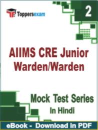 AIIMS CRE Junior Warden/Warden Test PDF Book In Hindi - Question Paper