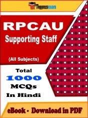 EBook of RPCAU Supporting Staff, PDF Format in Hindi