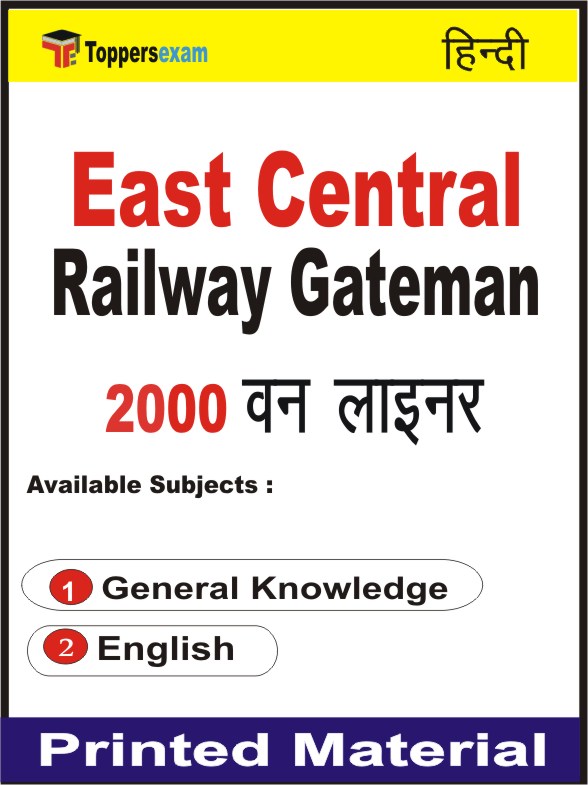 East Central Railway Gateman One Liner Book in Hindi