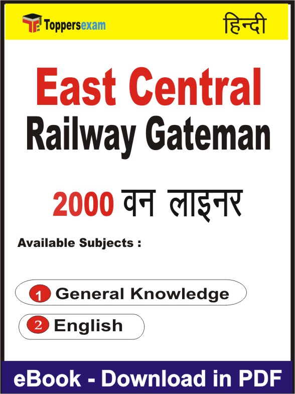 EAST CENTRAL RAILWAY GATEMAN One Liner Book PDF in Hindi