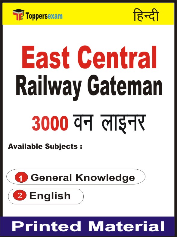East Central Railway Gateman One Liner Book in Hindi