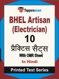 BHEL Artisan (Electrician) Book in Hindi - Practice Set