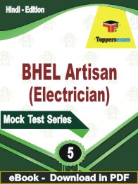 BHEL Artisan (Electrician) PDF Book In Hindi - Practice Set