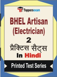 BHEL Artisan (Electrician) Book in Hindi - Question Paper / Practice Set