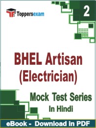 BHEL Artisan (Electrician) PDF Book In Hindi - Question Paper