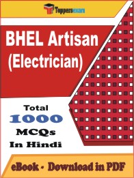 BHEL Artisan (Electrician) PDF Book In Hindi - MCQ / Objective Questions
