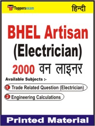 BHEL Artisan (Electrician) One Liner Book in Hindi.