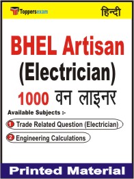 BHEL Artisan (Electrician) One Liner Book in Hindi.
