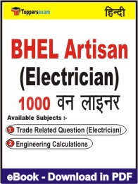 BHEL Artisan (Electrician) One Liner Book PDF in Hindi