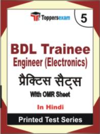 BDL Trainee Engineer (Electronics) Book in Hindi - Mock Test / Practice Set