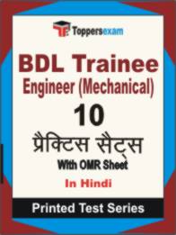 BDL Trainee Engineer (Mechanical) Book in Hindi - Practice Set