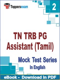 TN TRB PG Assistant (Tamil) PDF Book In English - Question Paper