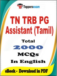 TN TRB PG Assistant (Tamil) PDF Book In English - MCQ / Objective Questions