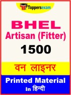 BHEL Artisan (Fitter) One Liner Book in Hindi