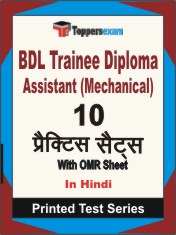 BDL Trainee Diploma Assistant (Mechanical) Book in Hindi - Practice Set