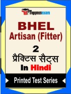 BHEL Artisan (Fitter)  Book in Hindi - Question Paper / Practice Set