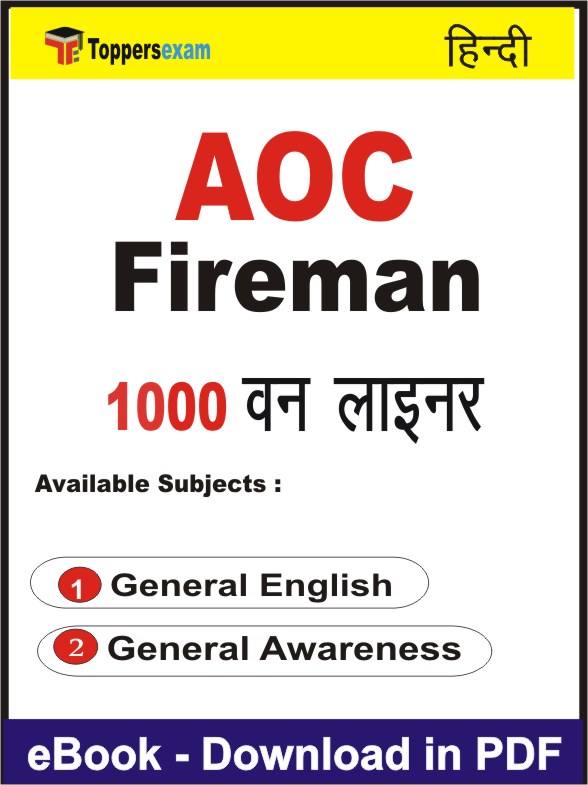 AOC FIREMAN One Liner Book PDF in Hindi