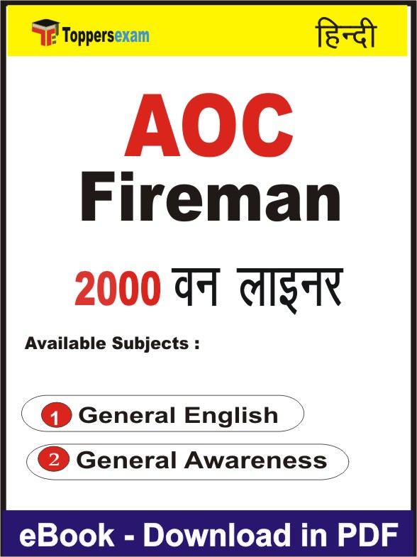 AOC FIREMAN One Liner Book PDF in Hindi