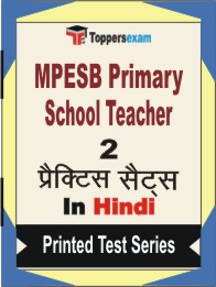 MPESB Primary School Teacher Book in Hindi - Question Paper / Practice Set