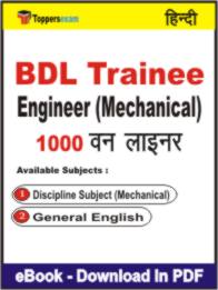BDL Trainee Engineer (Mechanical) One Liner Book PDF in Hindi