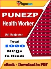 EBook of PUNE ZP Health Worker, PDF Format in Hindi