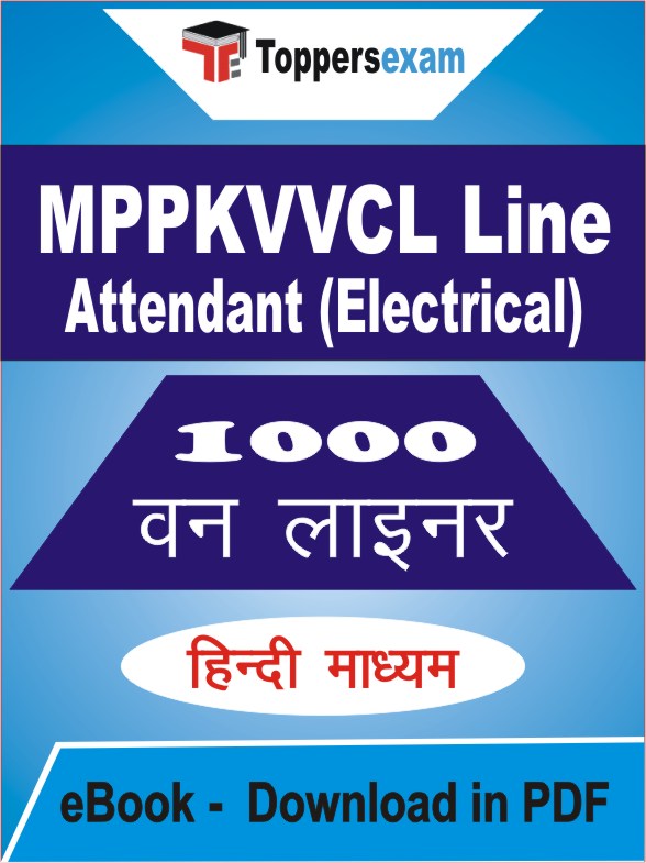 MPPKVVCL LINE ATTENDANT (ELECTRICAL) One Liner Book PDF in Hindi