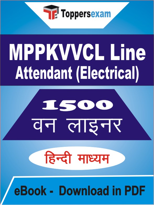 MPPKVVCL LINE ATTENDANT (ELECTRICAL) One Liner Book PDF in Hindi