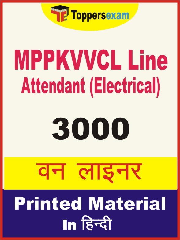 MPPKVVCL Line Attendant (Electrical) One Liner Book in Hindi