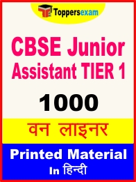 CBSE Junior Assistant TIER 1 One Liner Book in Hindi