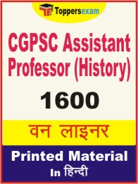 CGPSC Assistant Professor (History) One Liner Book in Hindi.