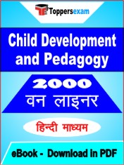 Child Development and Pedagogy One Liner Book PDF in Hindi