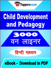 Child Development and Pedagogy One Liner Book PDF in Hindi