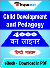 Child Development and Pedagogy One Liner Book PDF in Hindi
