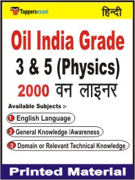 Oil India Grade 3 & 5 (Physics) One Liner Book in Hindi.